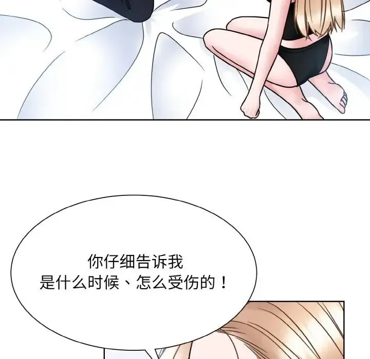 眷恋第40話