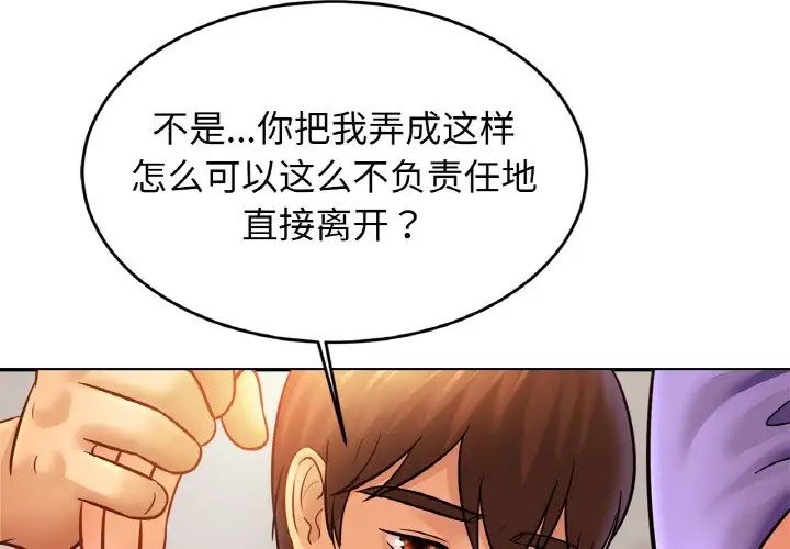 亲密一家人第42話