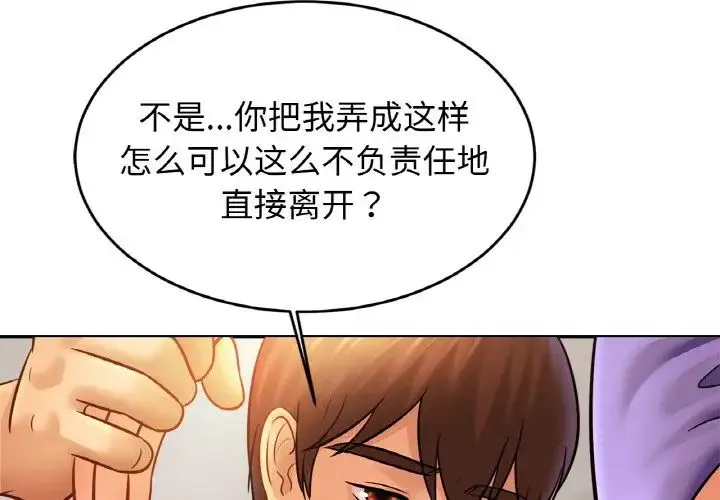 亲密一家人第42話