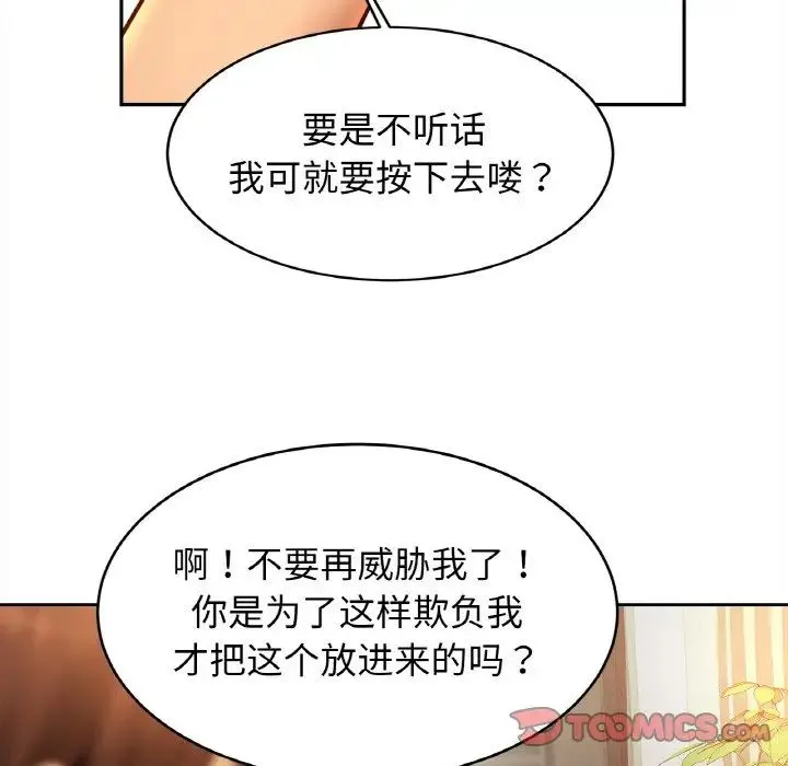 亲密一家人第42話