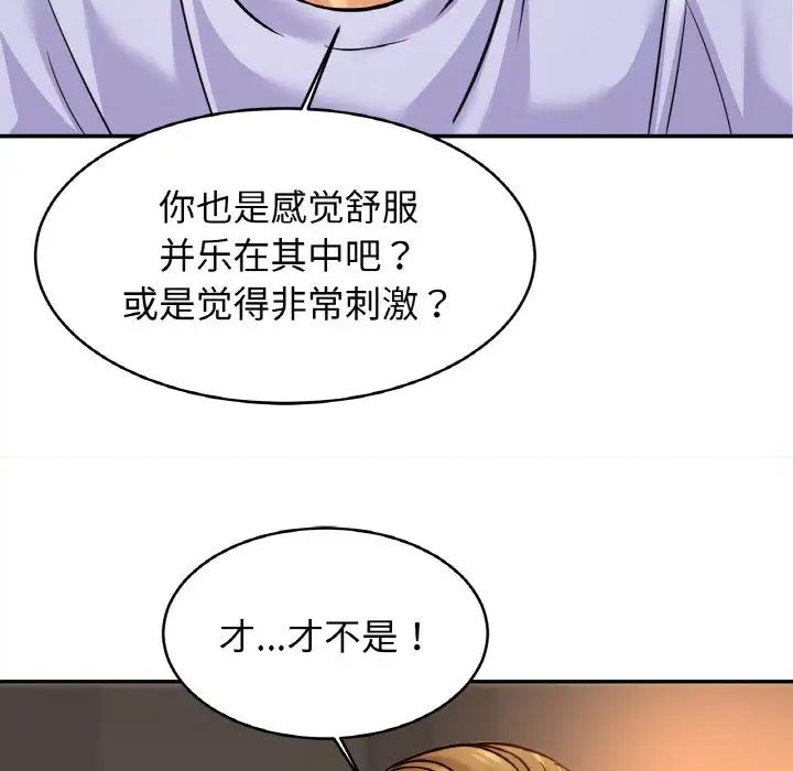 亲密一家人第42話