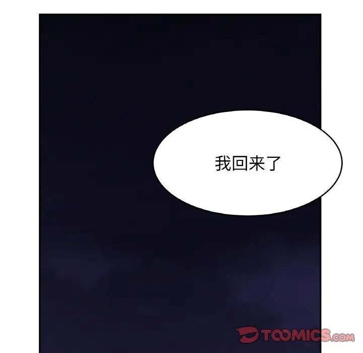 亲密一家人第42話