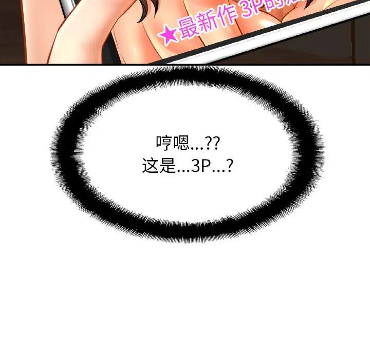 亲密一家人第42話