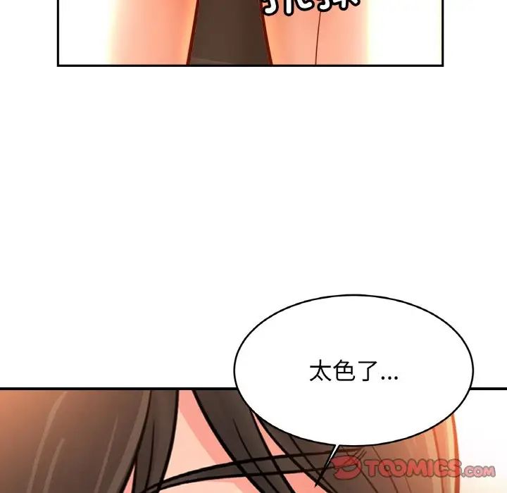 亲密一家人第42話