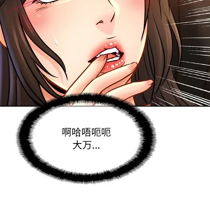亲密一家人第42話