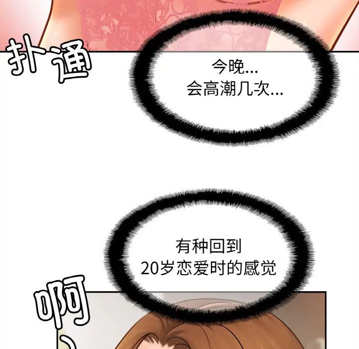 亲密一家人第42話