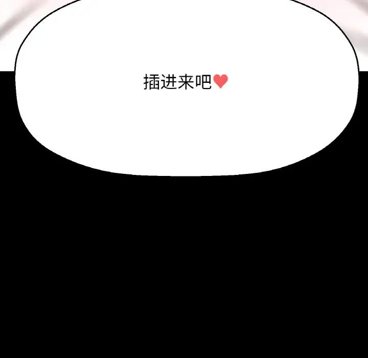 我的女王第33話