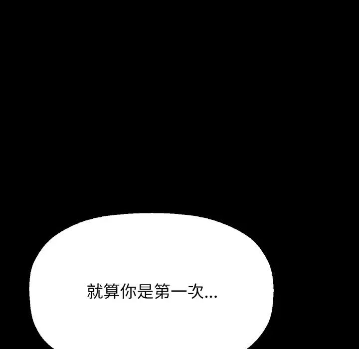 我的女王第33話