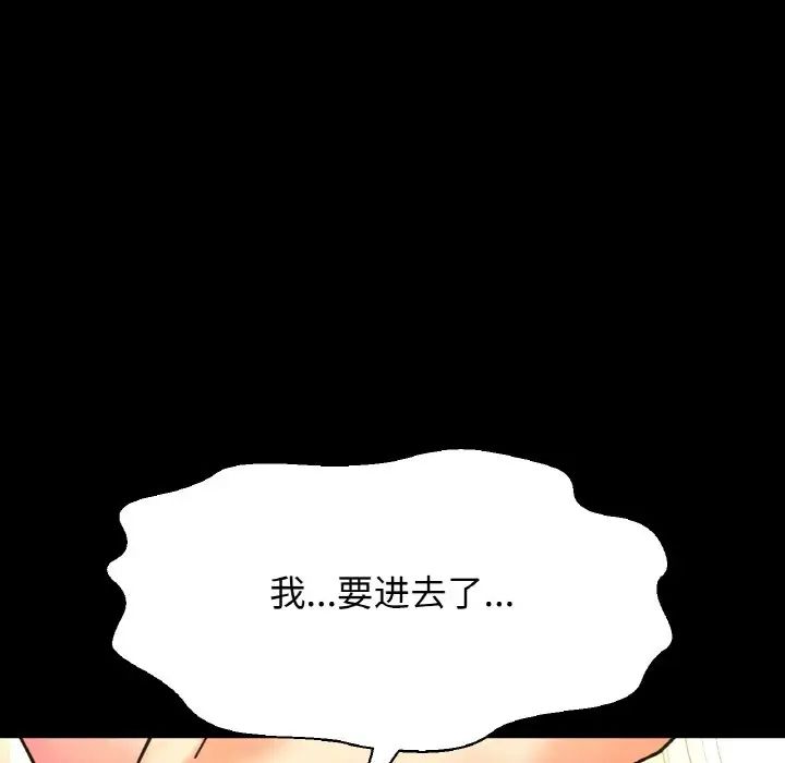 我的女王第33話