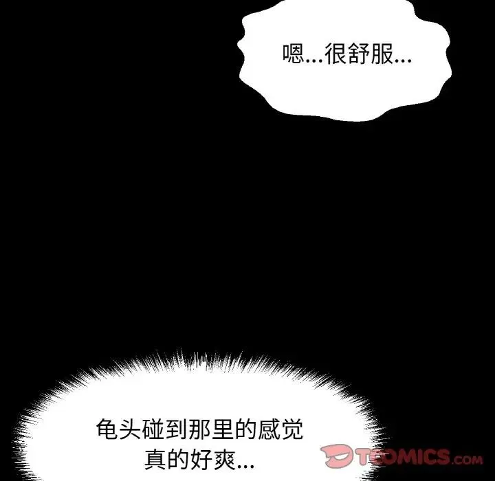 我的女王第33話
