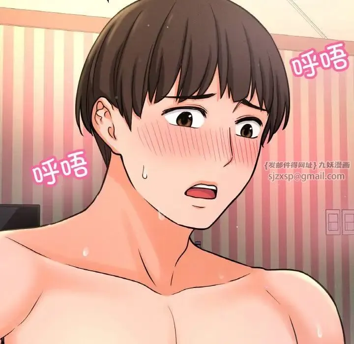 我的女王第33話