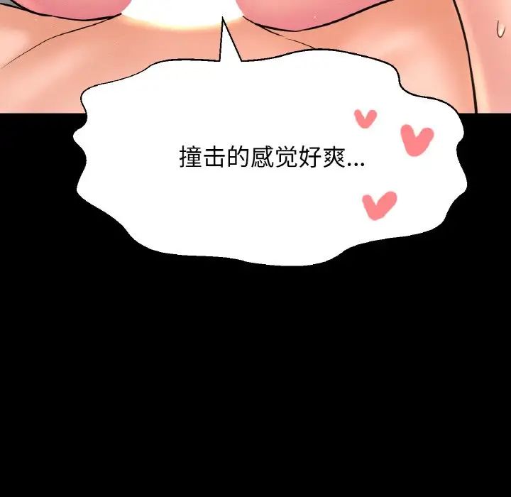 我的女王第33話