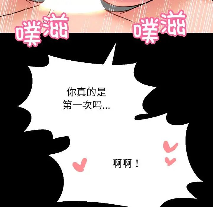 我的女王第33話
