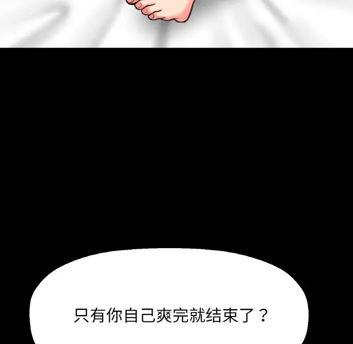 我的女王第33話