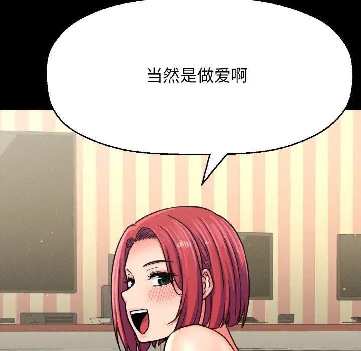 我的女王第33話