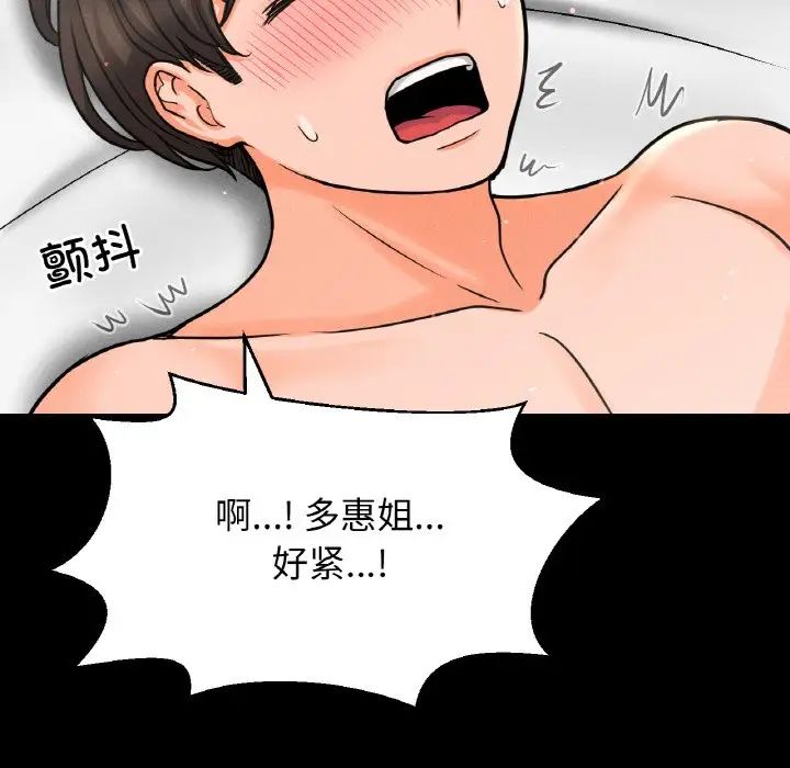 我的女王第33話