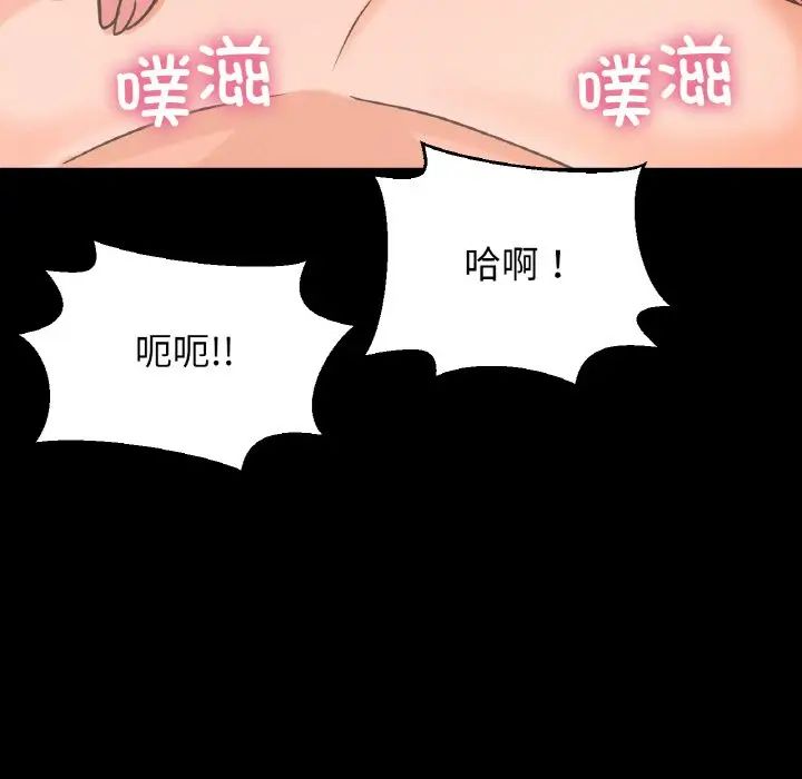 我的女王第33話