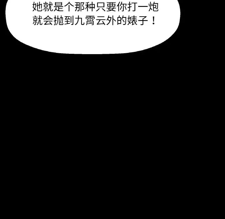 我的女王第33話