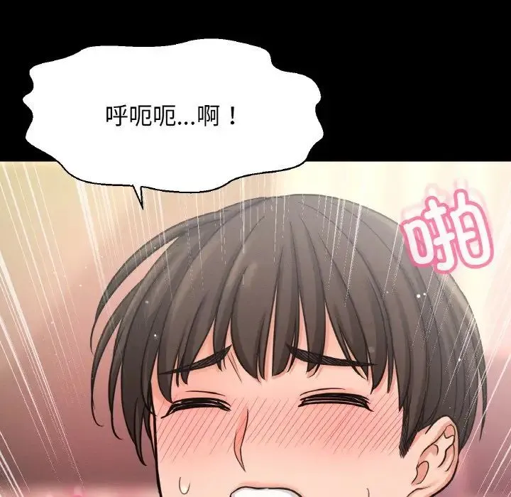 我的女王第33話