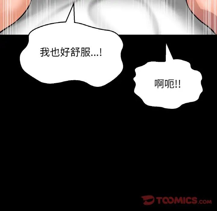 我的女王第33話