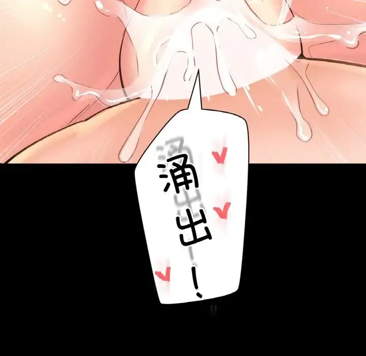 我的女王第33話
