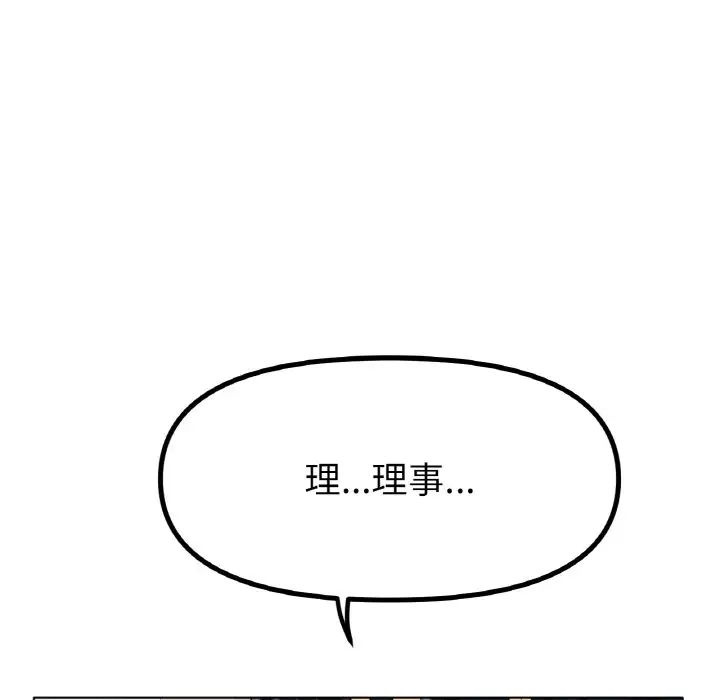 冰上恋人第34話
