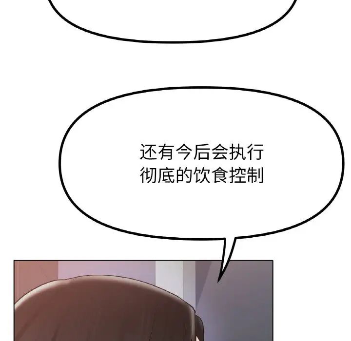 冰上恋人第34話