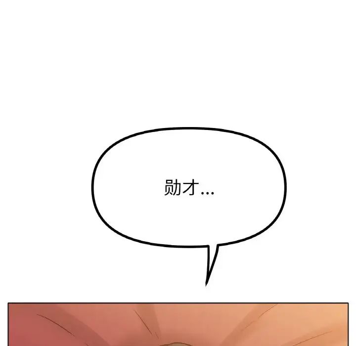 冰上恋人第34話