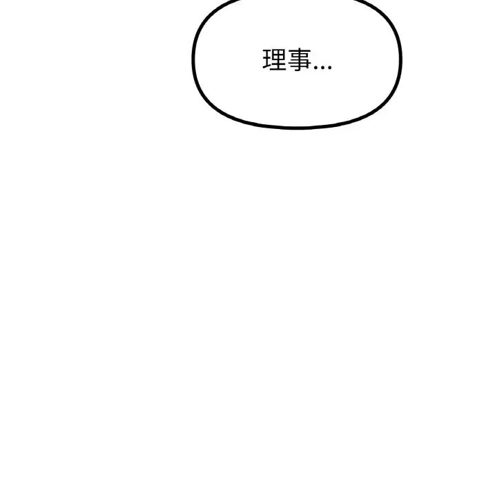冰上恋人第34話