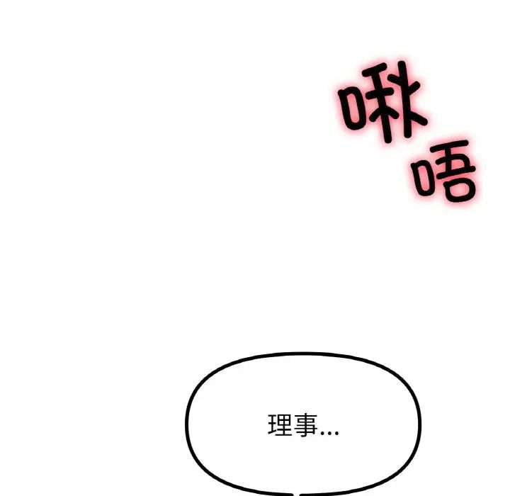 冰上恋人第34話