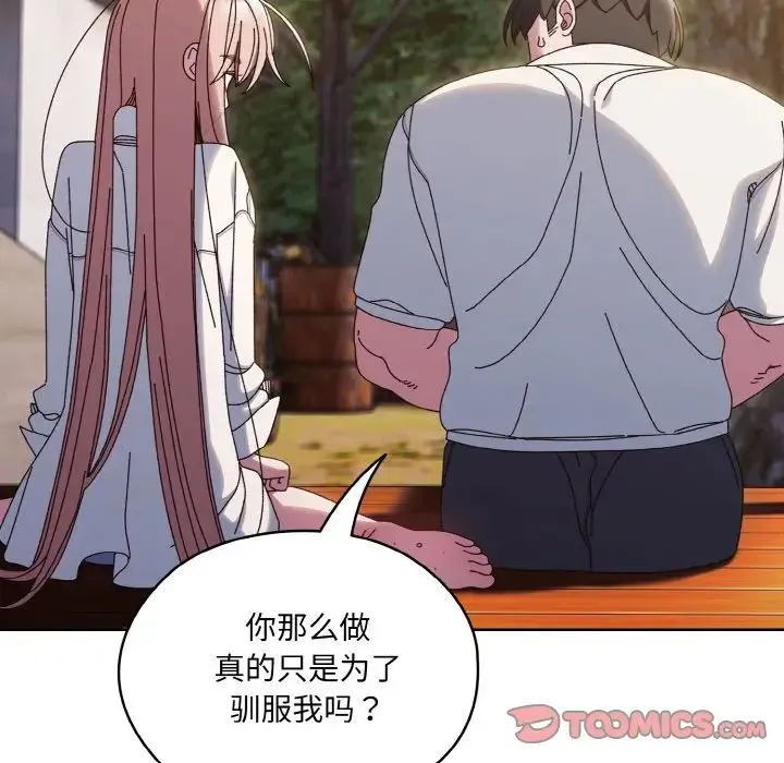 老大!请把女儿交给我!第36話
