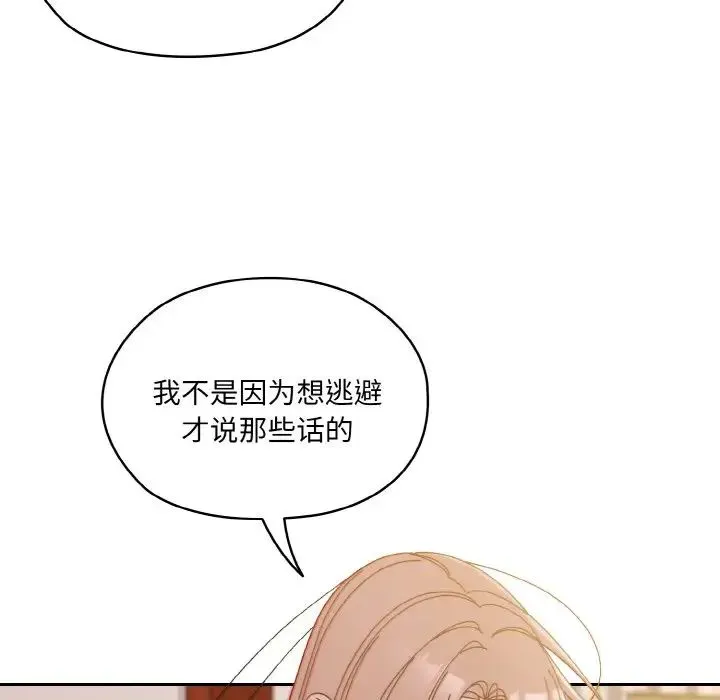老大!请把女儿交给我!第36話