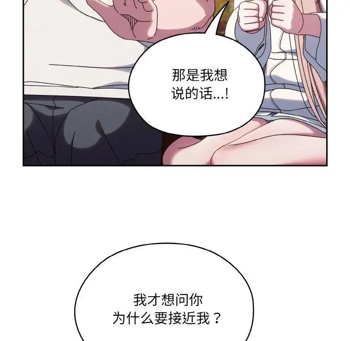 老大!请把女儿交给我!第36話