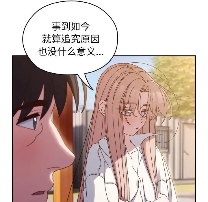 老大!请把女儿交给我!第36話