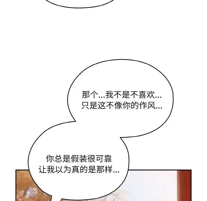 老大!请把女儿交给我!第36話