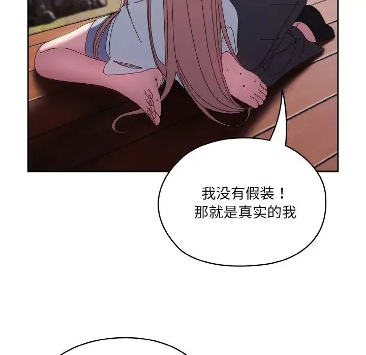 老大!请把女儿交给我!第36話