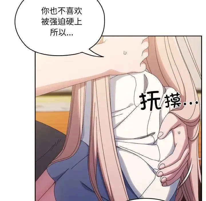 老大!请把女儿交给我!第36話