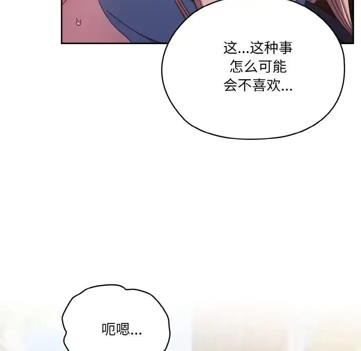 老大!请把女儿交给我!第36話