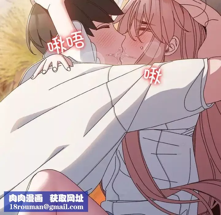 老大!请把女儿交给我!第36話