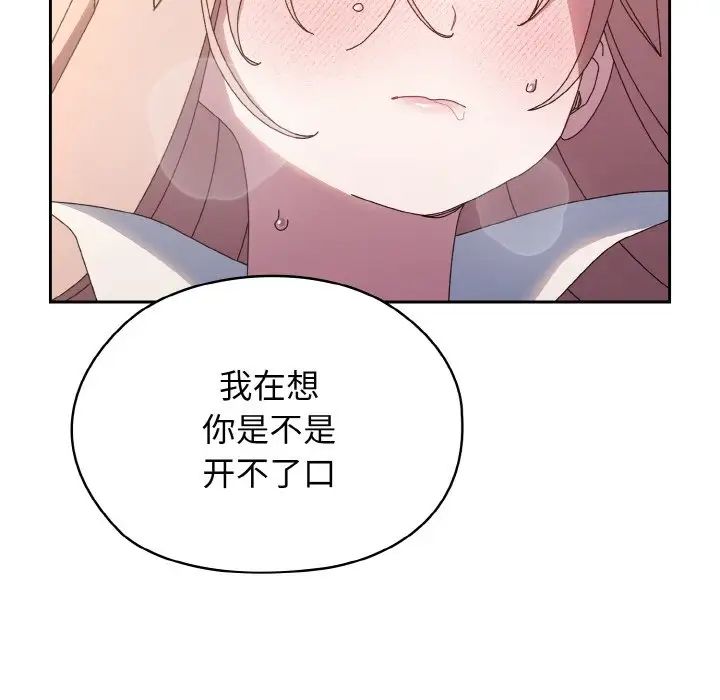 老大!请把女儿交给我!第36話