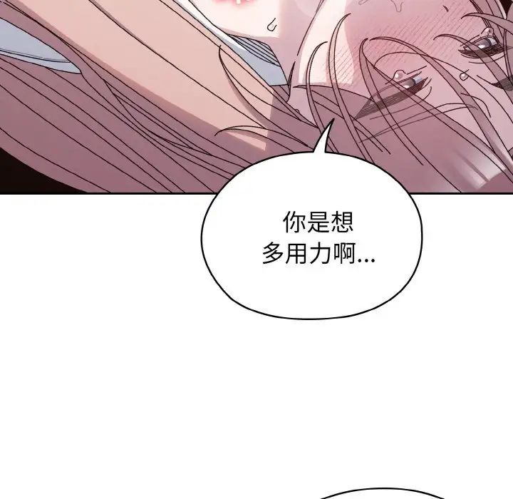 老大!请把女儿交给我!第36話