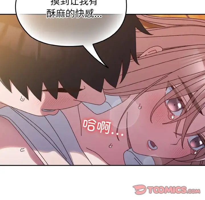 老大!请把女儿交给我!第36話