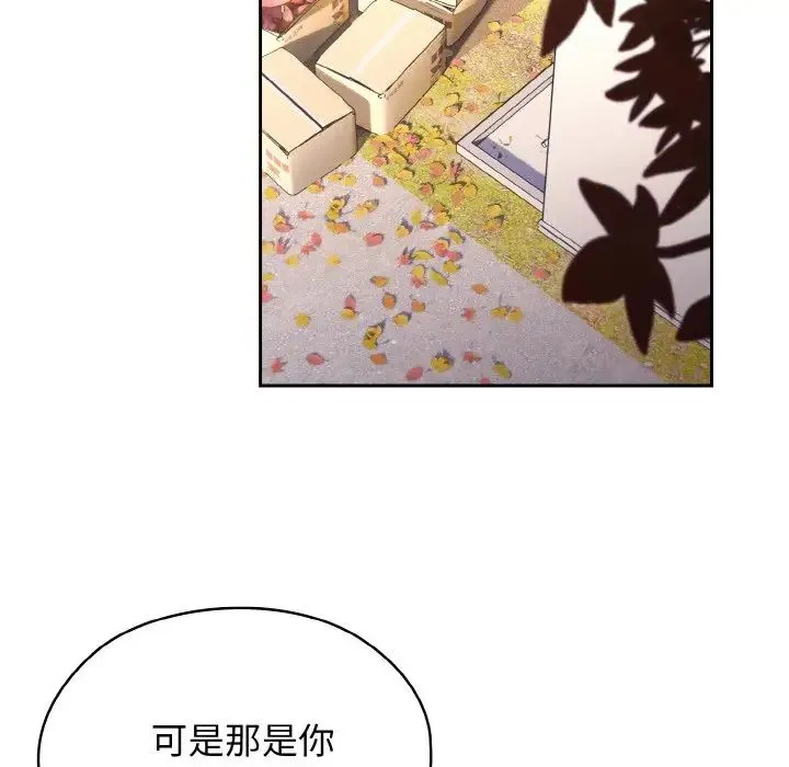 老大!请把女儿交给我!第36話
