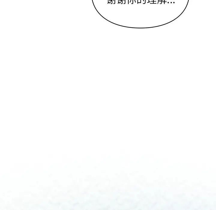 让我一见钟情的他第36話
