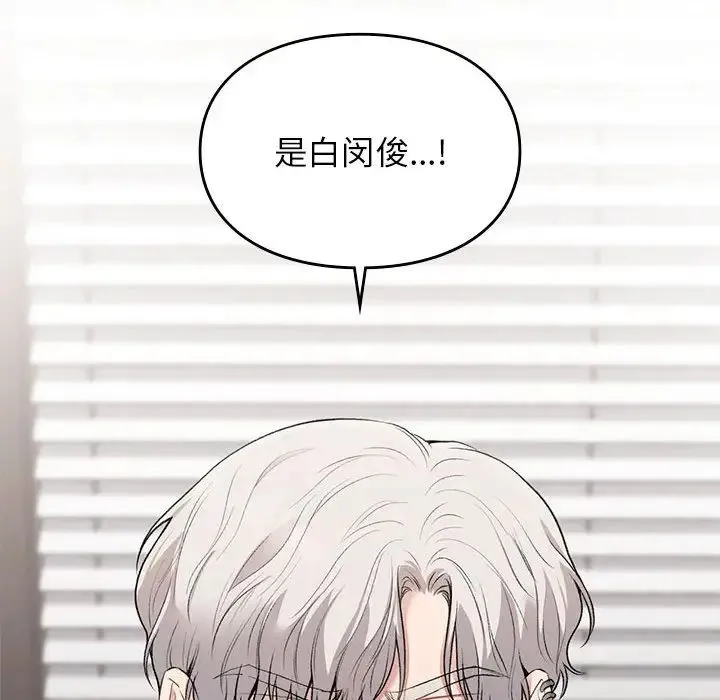 让我一见钟情的他第36話