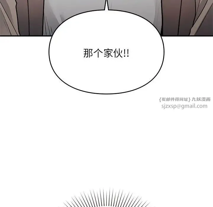 让我一见钟情的他第36話