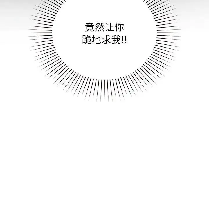让我一见钟情的他第36話