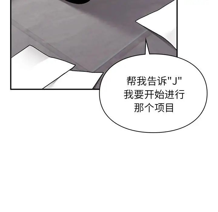 让我一见钟情的他第36話