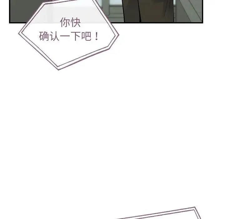 让我一见钟情的他第36話