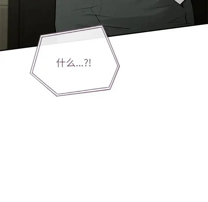 让我一见钟情的他第36話